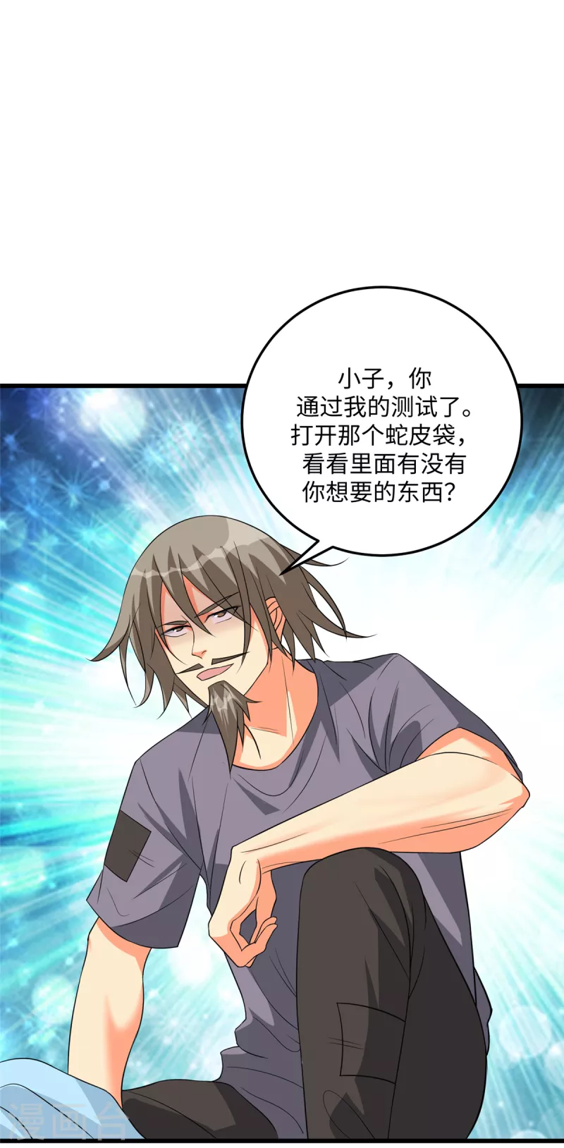 帝婿韩漫全集-第90话 败家爷们不管钱无删减无遮挡章节图片 