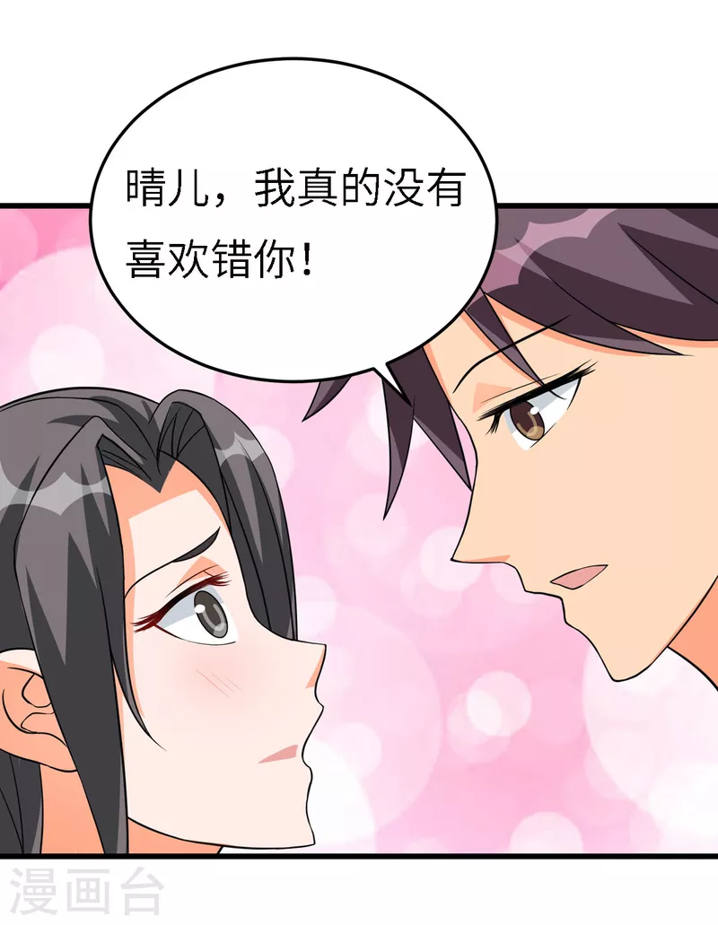 帝婿韩漫全集-第90话 败家爷们不管钱无删减无遮挡章节图片 