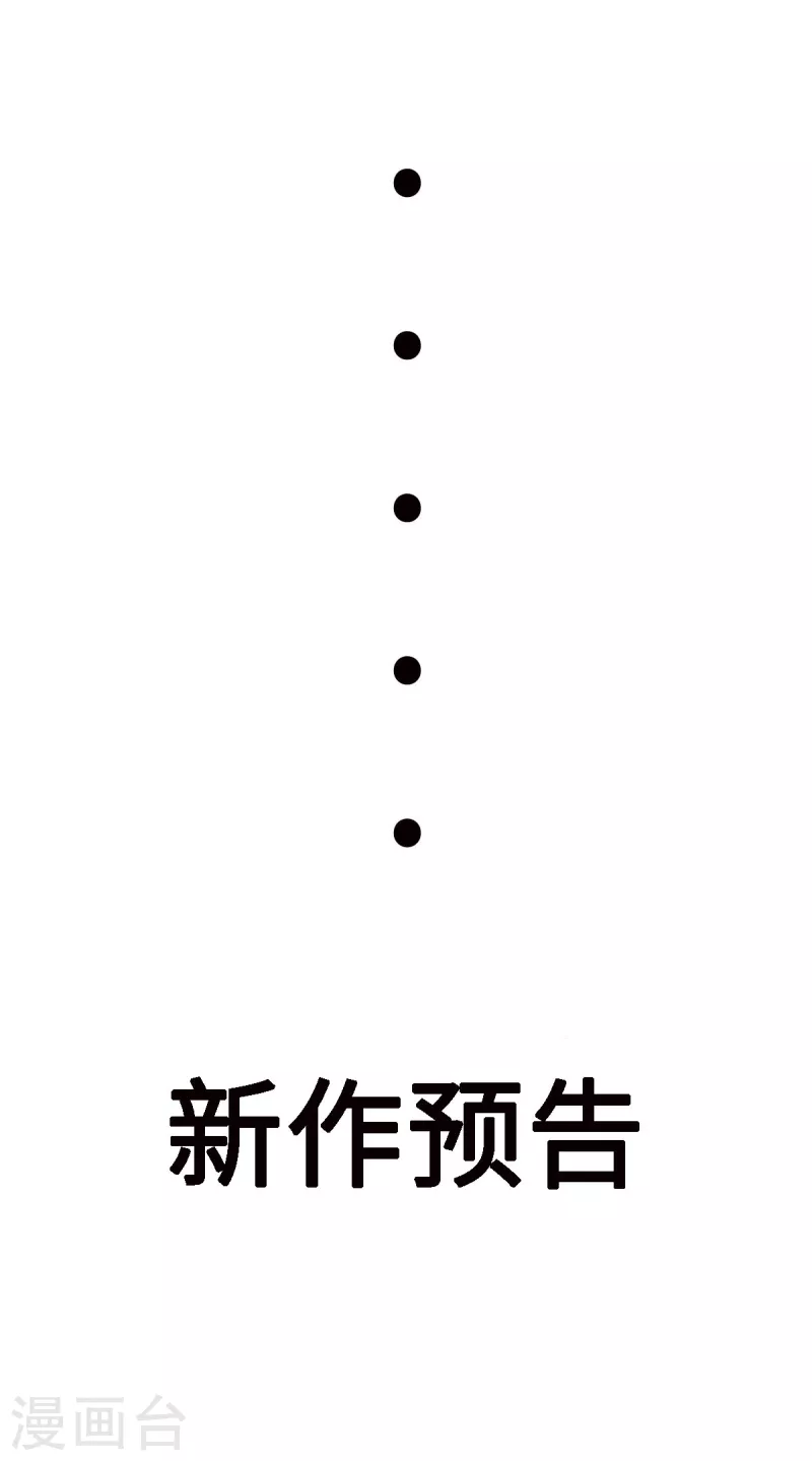 帝婿韩漫全集-第90话 败家爷们不管钱无删减无遮挡章节图片 