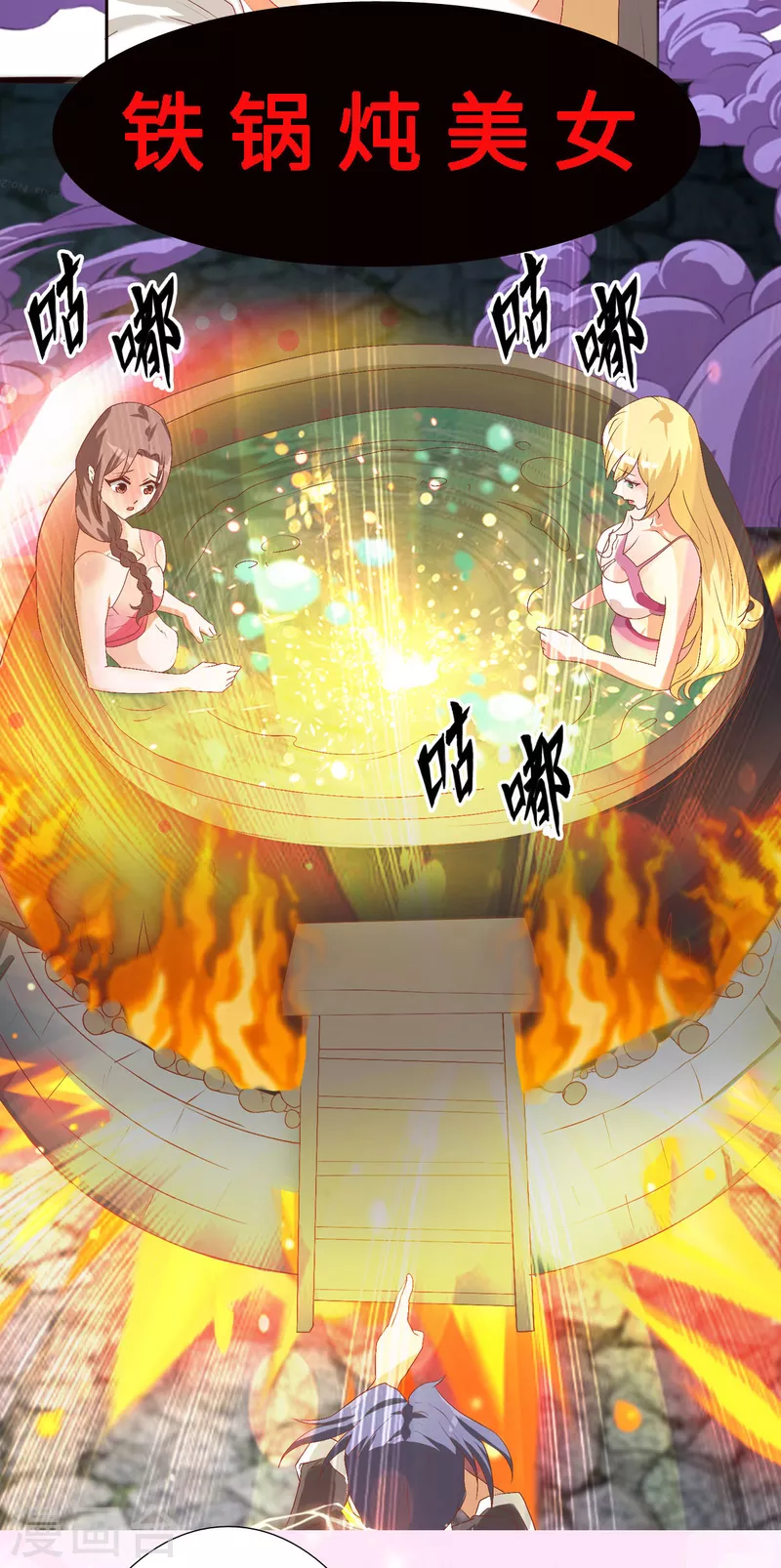 帝婿韩漫全集-第90话 败家爷们不管钱无删减无遮挡章节图片 