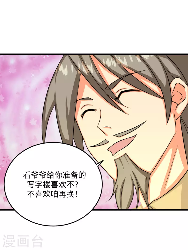 帝婿韩漫全集-第91话 五亿写字楼到账无删减无遮挡章节图片 