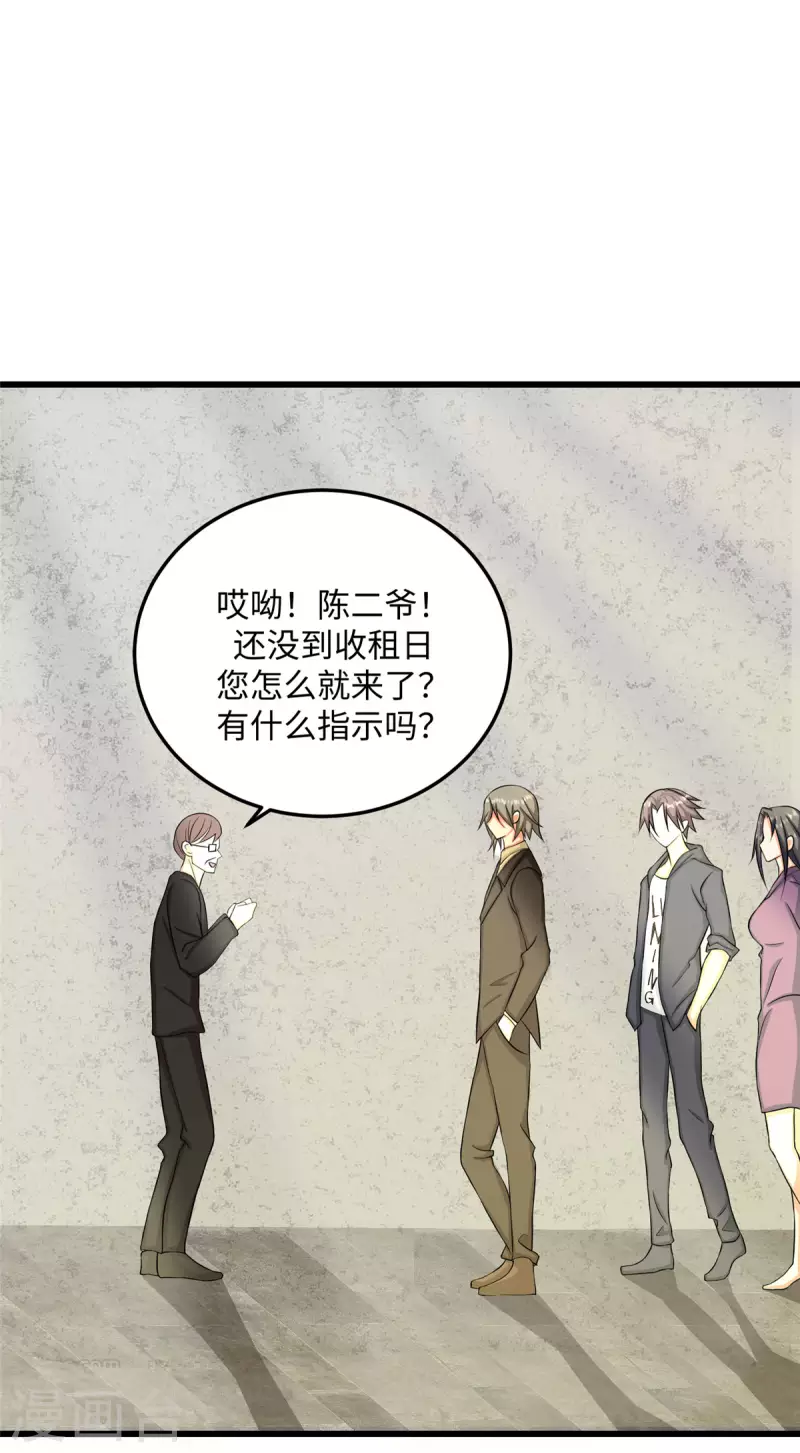 帝婿韩漫全集-第91话 五亿写字楼到账无删减无遮挡章节图片 