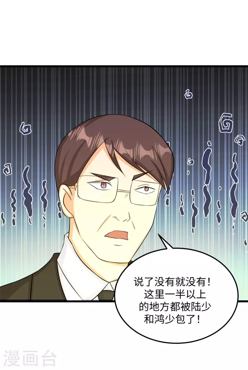 帝婿韩漫全集-第91话 五亿写字楼到账无删减无遮挡章节图片 