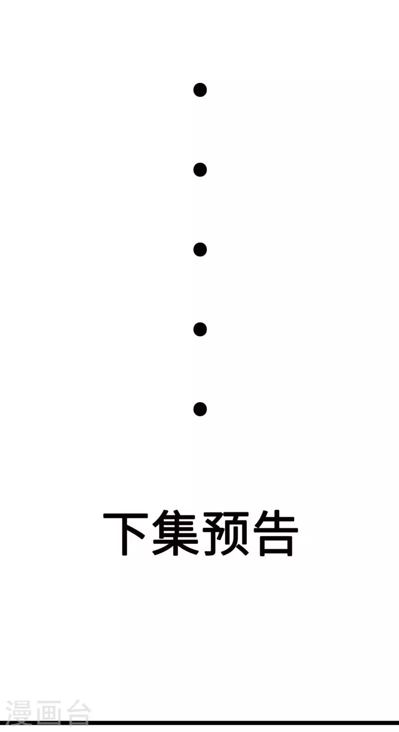 帝婿韩漫全集-第91话 五亿写字楼到账无删减无遮挡章节图片 
