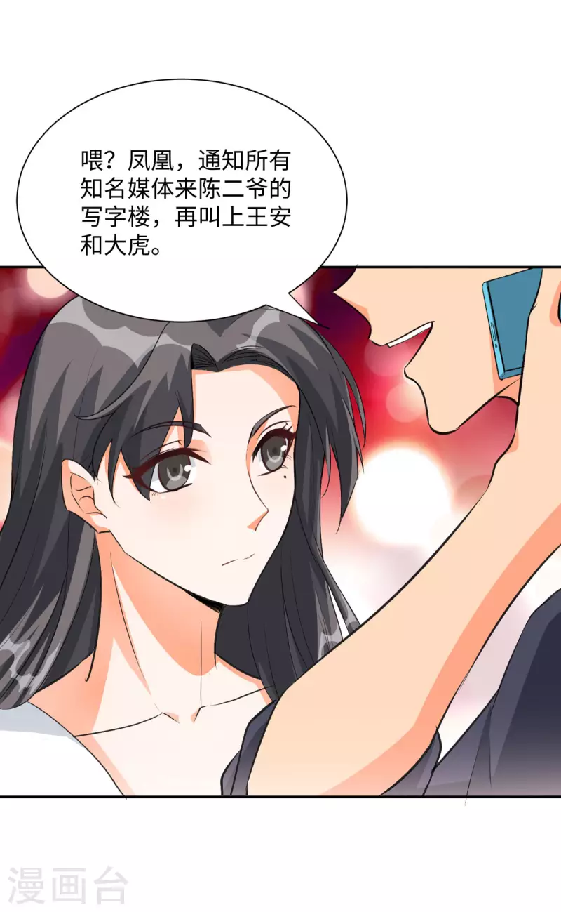 帝婿韩漫全集-第91话 五亿写字楼到账无删减无遮挡章节图片 