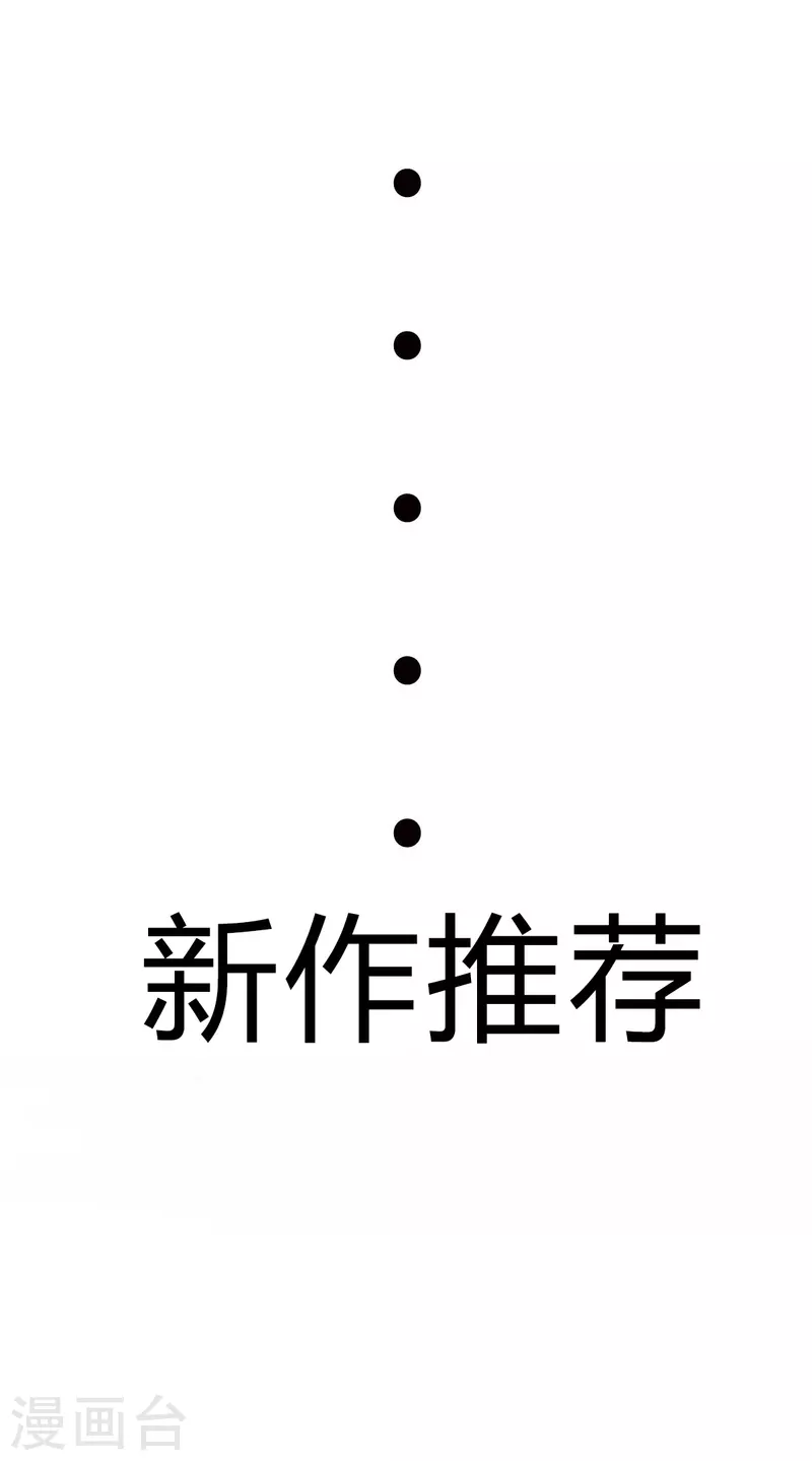 帝婿韩漫全集-第91话 五亿写字楼到账无删减无遮挡章节图片 