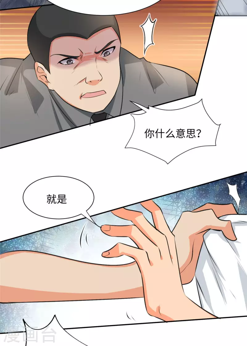帝婿韩漫全集-第92话 陈氏继承人强势登场无删减无遮挡章节图片 