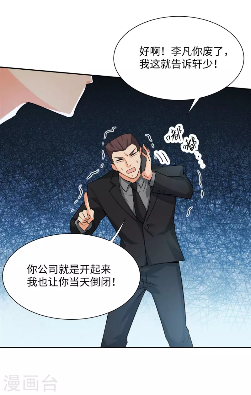 帝婿韩漫全集-第92话 陈氏继承人强势登场无删减无遮挡章节图片 