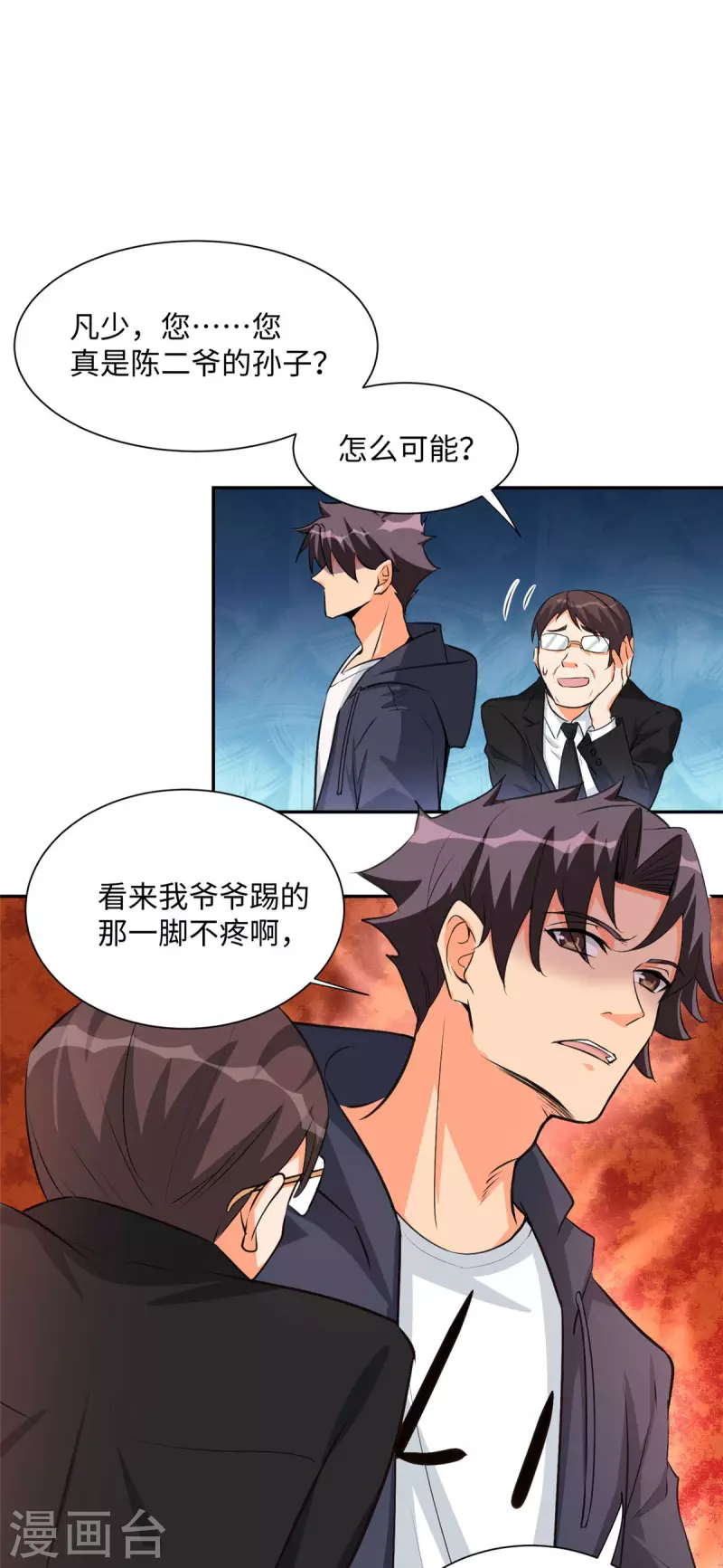 帝婿韩漫全集-第92话 陈氏继承人强势登场无删减无遮挡章节图片 