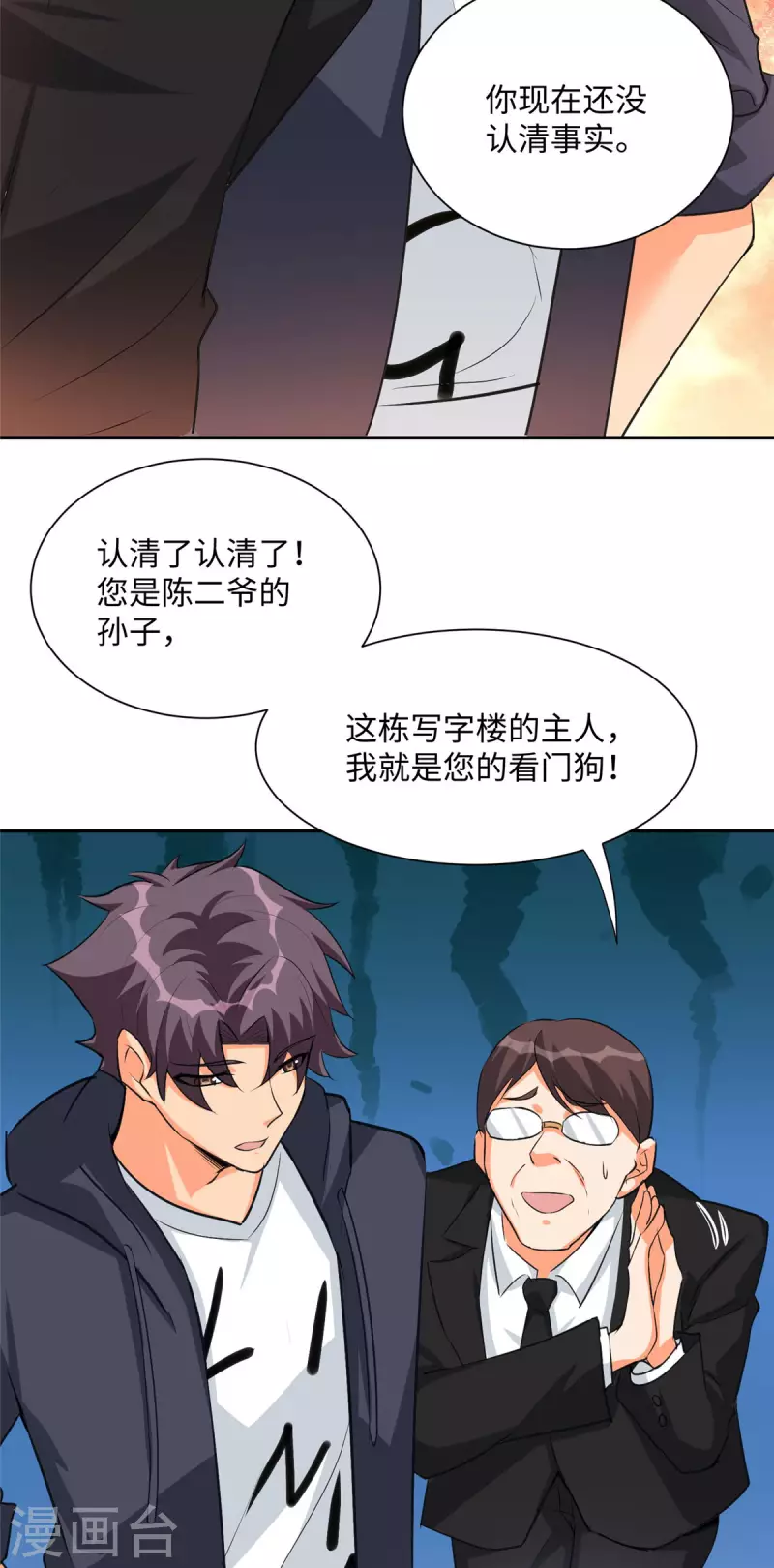 帝婿韩漫全集-第92话 陈氏继承人强势登场无删减无遮挡章节图片 