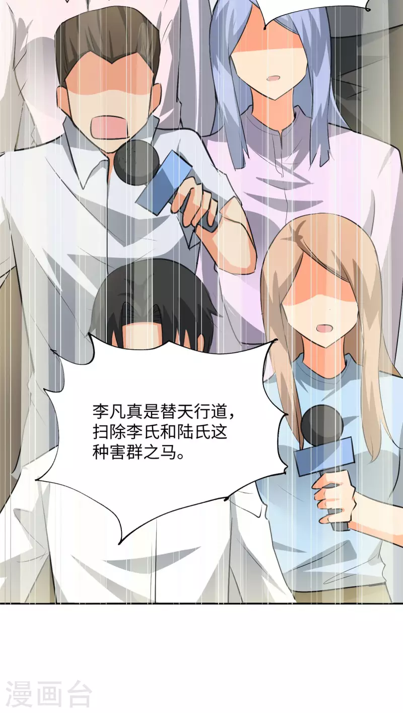帝婿韩漫全集-第92话 陈氏继承人强势登场无删减无遮挡章节图片 