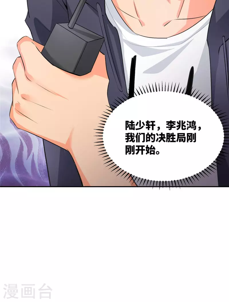 帝婿韩漫全集-第92话 陈氏继承人强势登场无删减无遮挡章节图片 