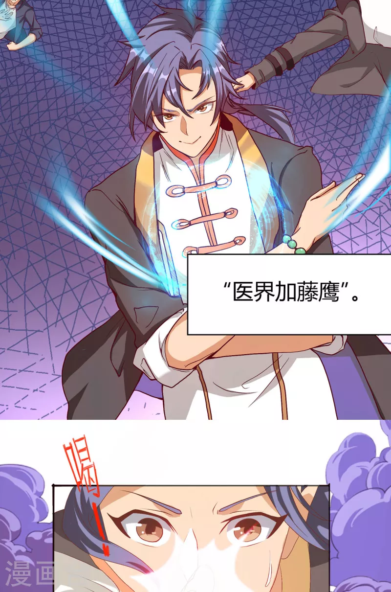 帝婿韩漫全集-第92话 陈氏继承人强势登场无删减无遮挡章节图片 