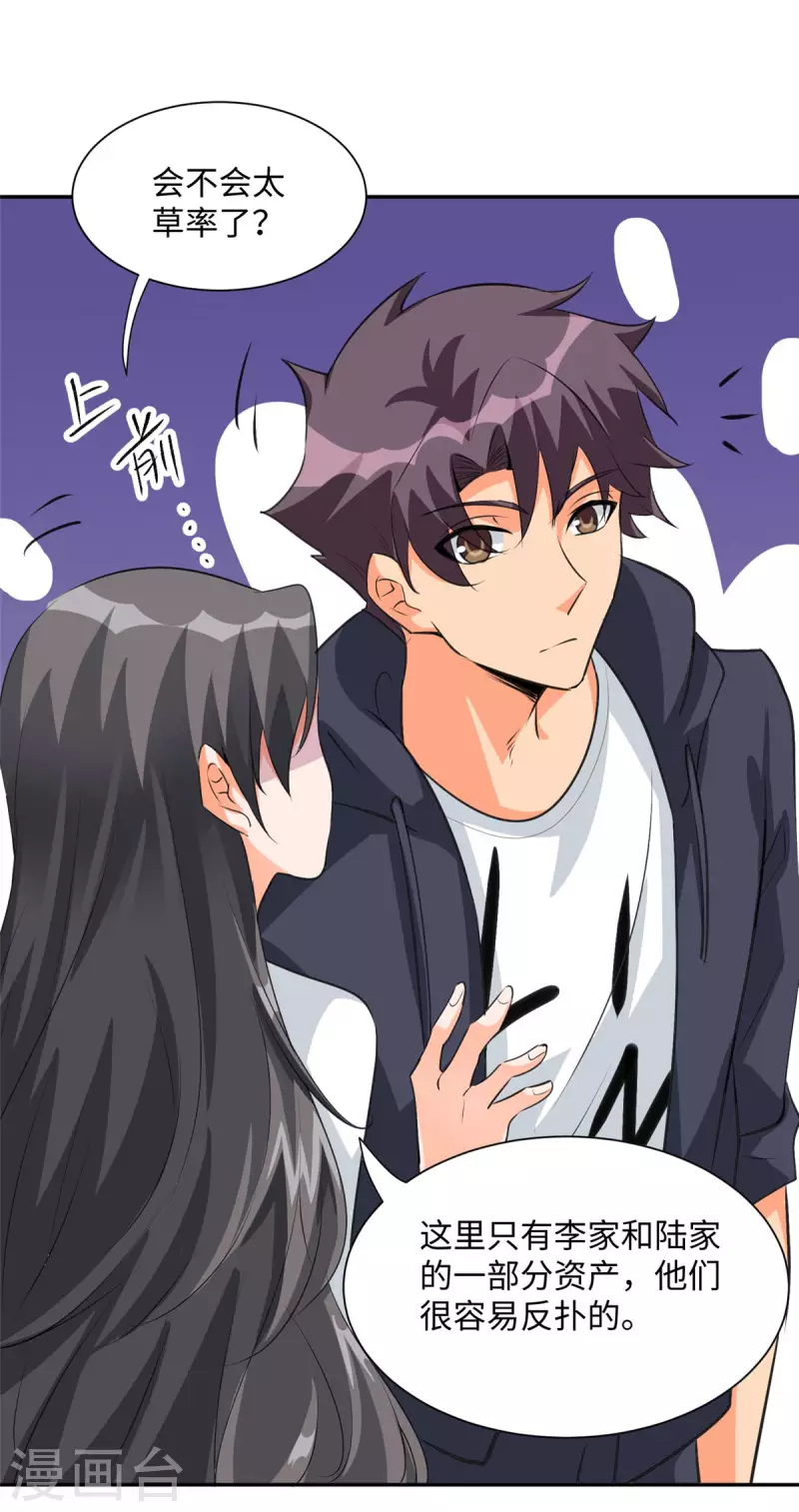 帝婿韩漫全集-第92话 陈氏继承人强势登场无删减无遮挡章节图片 
