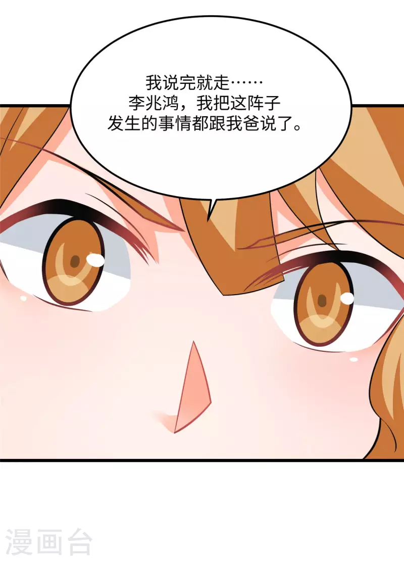 帝婿韩漫全集-第93话 李凡的婚后生活无删减无遮挡章节图片 