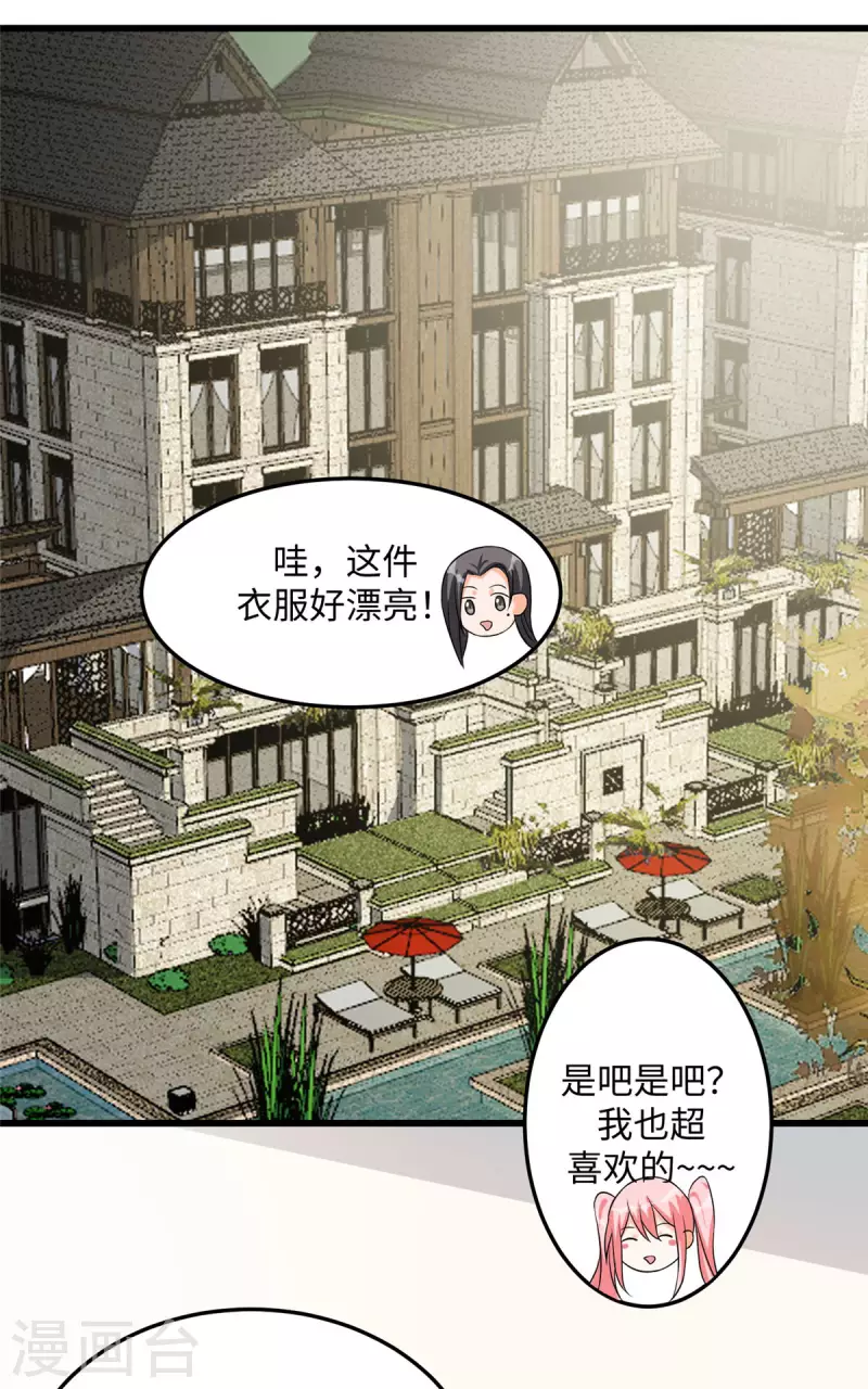 帝婿韩漫全集-第93话 李凡的婚后生活无删减无遮挡章节图片 