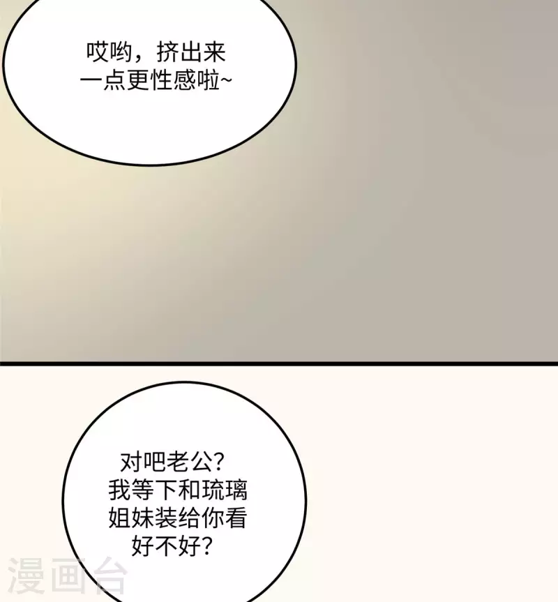 帝婿韩漫全集-第93话 李凡的婚后生活无删减无遮挡章节图片 