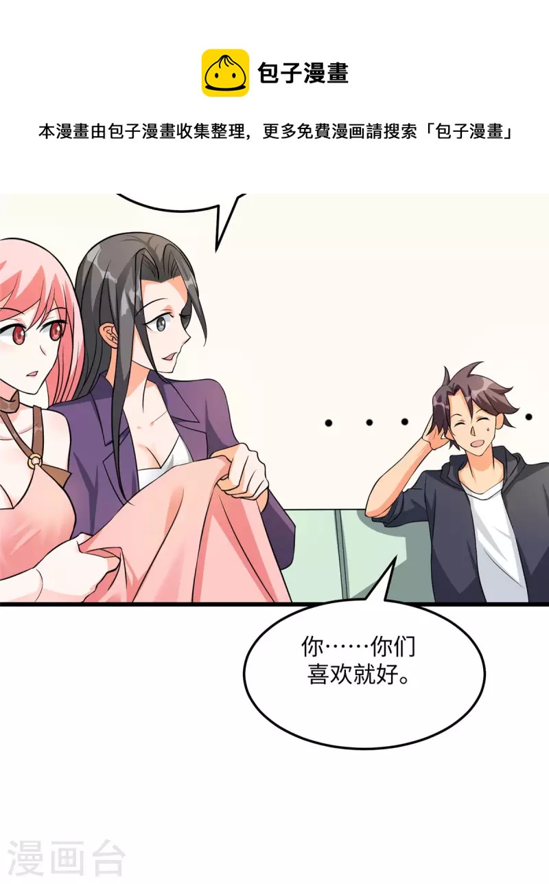 帝婿韩漫全集-第93话 李凡的婚后生活无删减无遮挡章节图片 