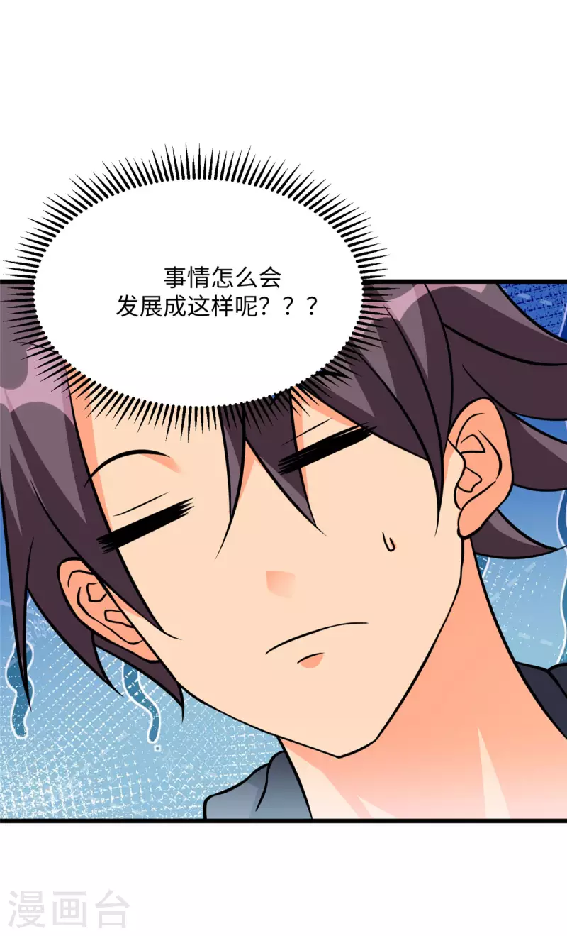 帝婿韩漫全集-第93话 李凡的婚后生活无删减无遮挡章节图片 