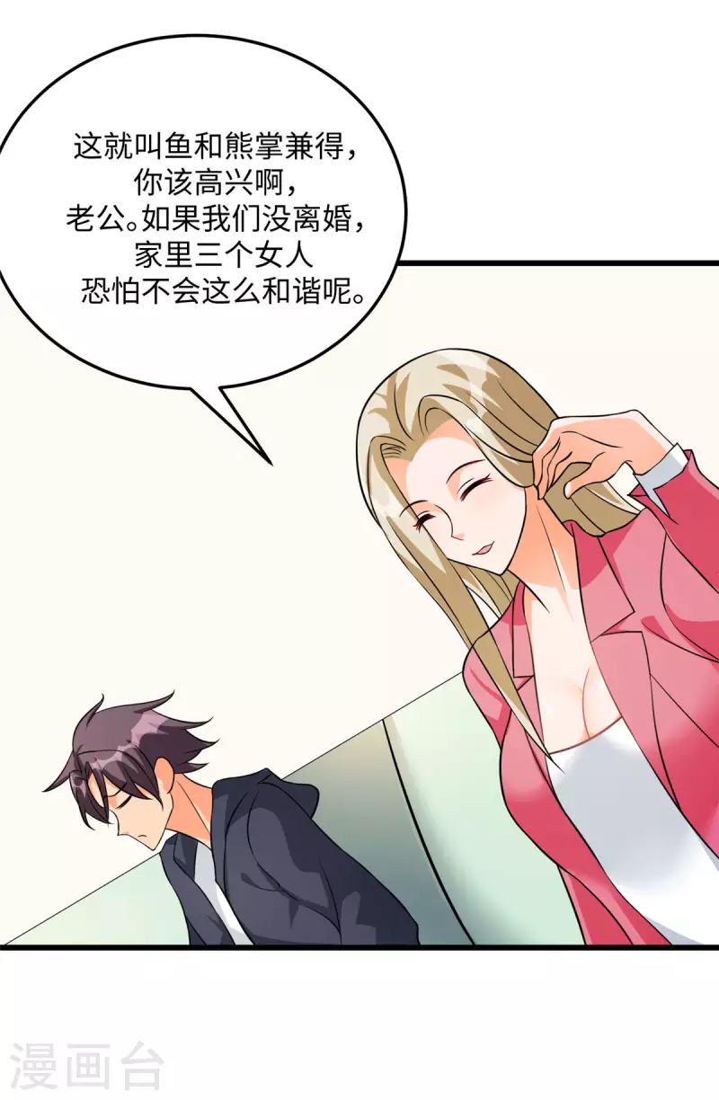 帝婿韩漫全集-第93话 李凡的婚后生活无删减无遮挡章节图片 