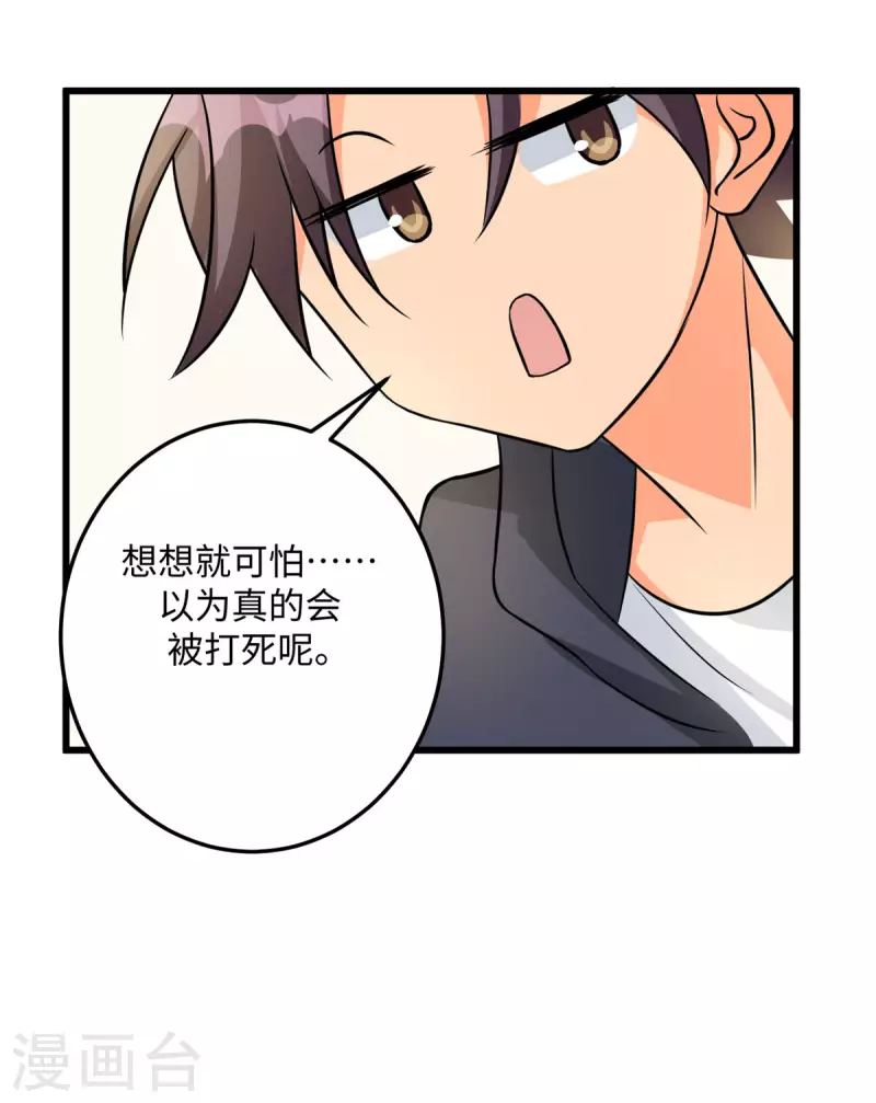 帝婿韩漫全集-第93话 李凡的婚后生活无删减无遮挡章节图片 