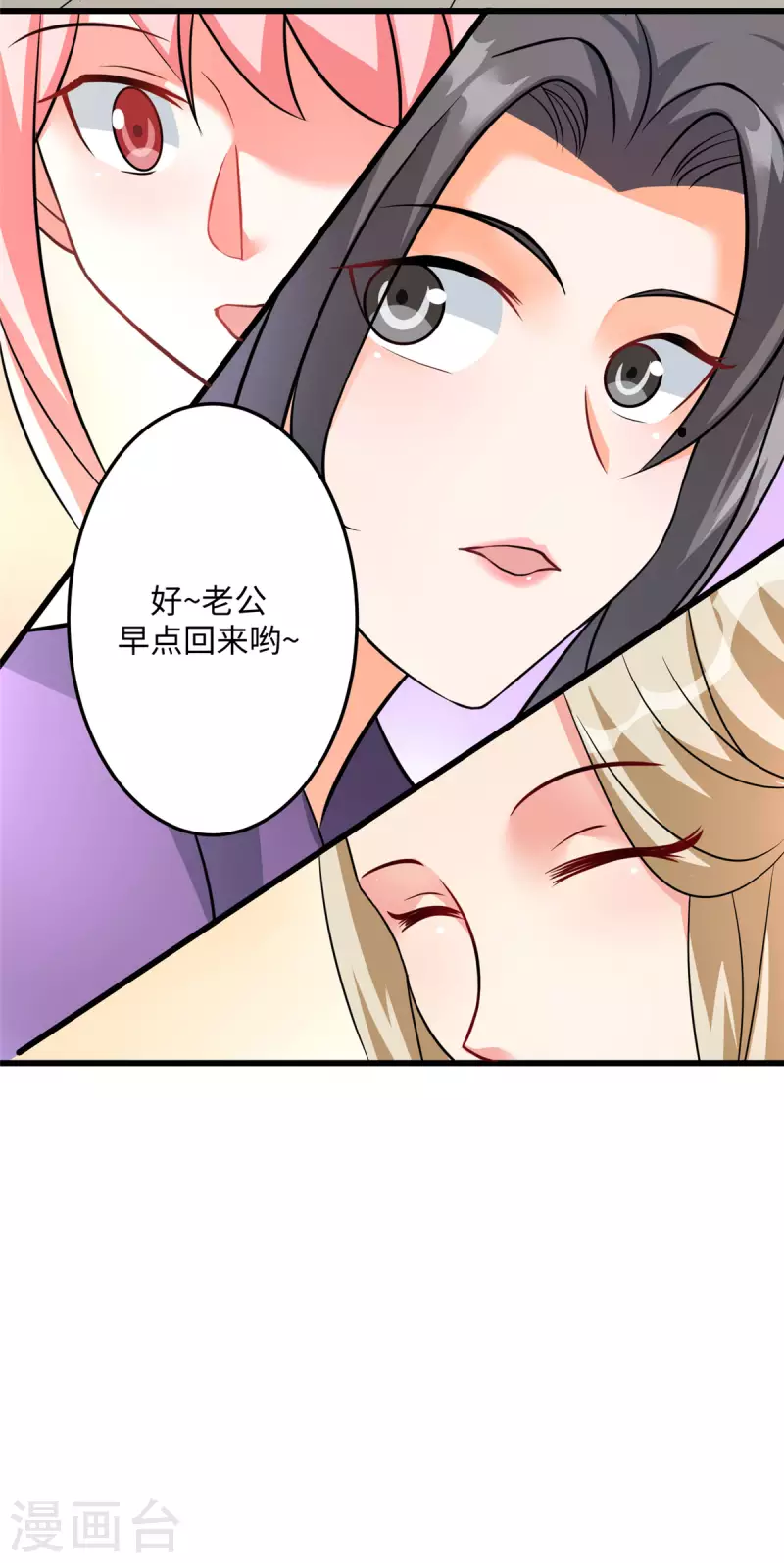 帝婿韩漫全集-第93话 李凡的婚后生活无删减无遮挡章节图片 
