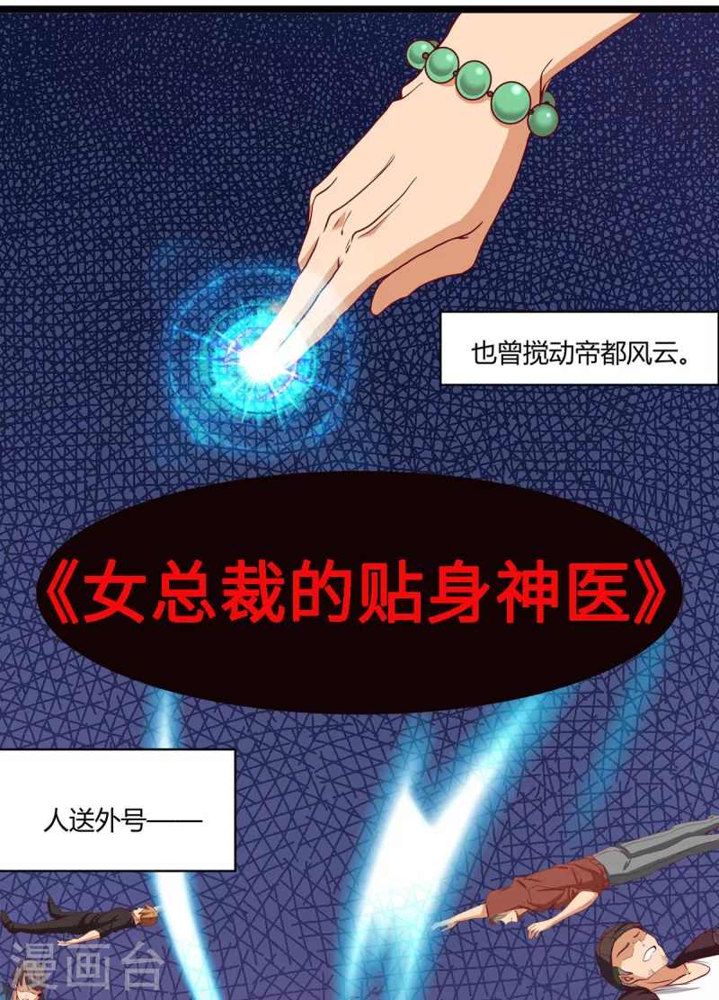 帝婿韩漫全集-第93话 李凡的婚后生活无删减无遮挡章节图片 