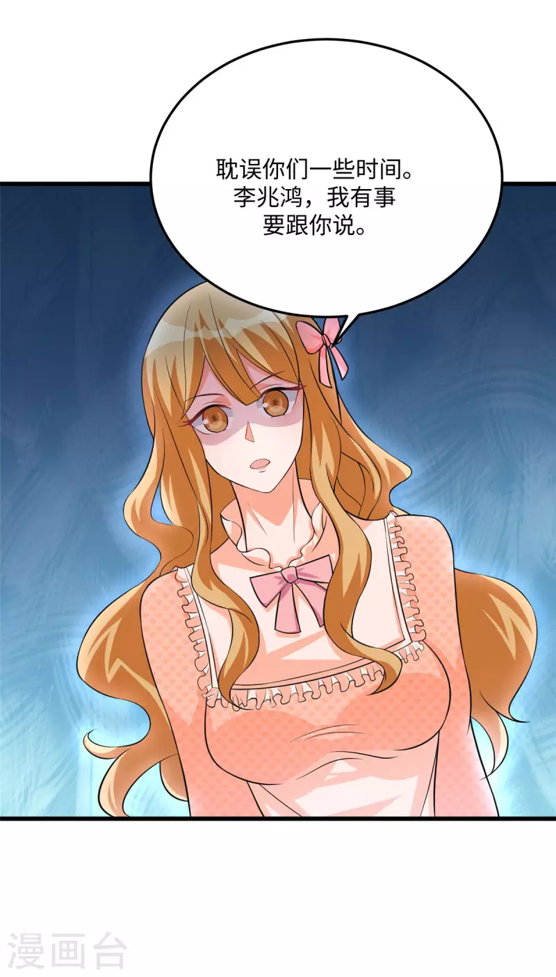 帝婿韩漫全集-第93话 李凡的婚后生活无删减无遮挡章节图片 
