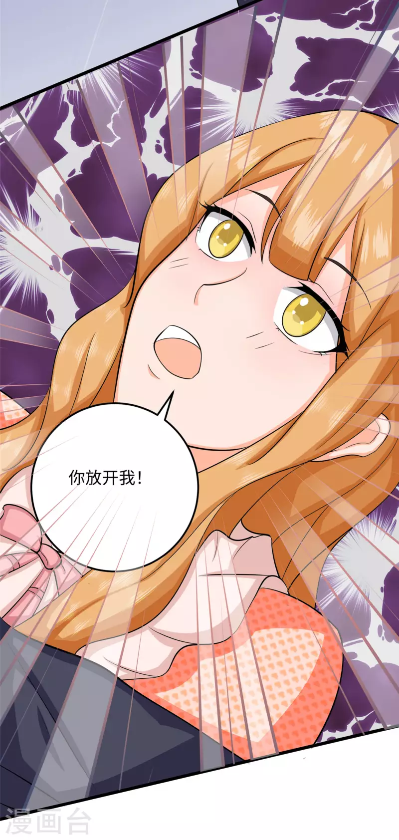 帝婿韩漫全集-第94话 我来做你男朋友无删减无遮挡章节图片 