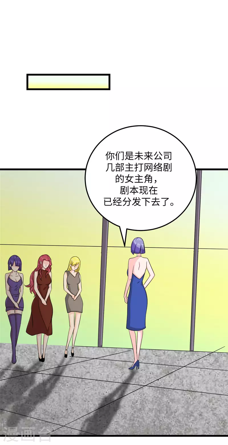 帝婿韩漫全集-第94话 我来做你男朋友无删减无遮挡章节图片 