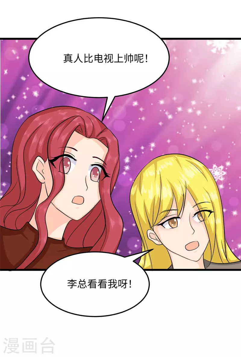 帝婿韩漫全集-第94话 我来做你男朋友无删减无遮挡章节图片 