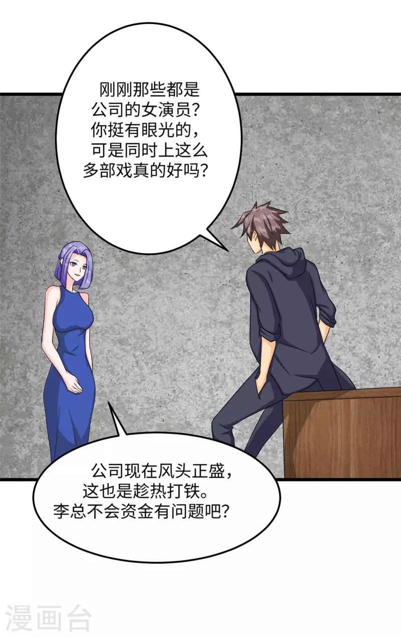 帝婿韩漫全集-第94话 我来做你男朋友无删减无遮挡章节图片 