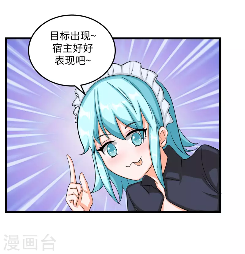 帝婿韩漫全集-第94话 我来做你男朋友无删减无遮挡章节图片 