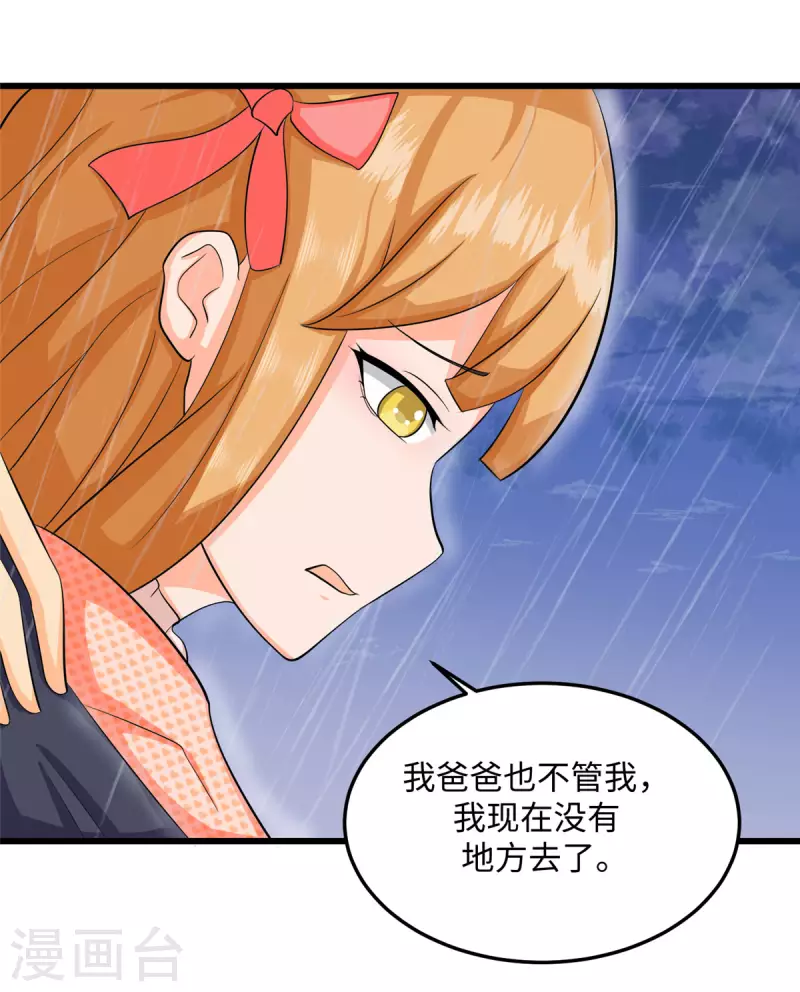 帝婿韩漫全集-第94话 我来做你男朋友无删减无遮挡章节图片 
