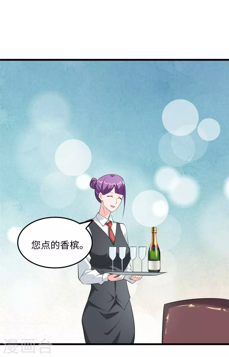 帝婿韩漫全集-第95话 月儿的补偿无删减无遮挡章节图片 