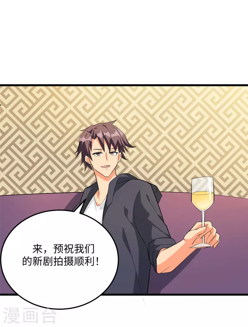帝婿韩漫全集-第95话 月儿的补偿无删减无遮挡章节图片 