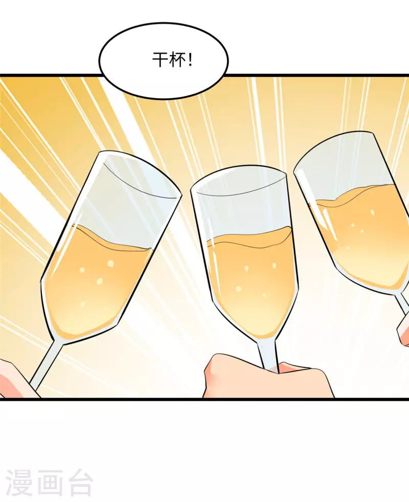 帝婿韩漫全集-第95话 月儿的补偿无删减无遮挡章节图片 