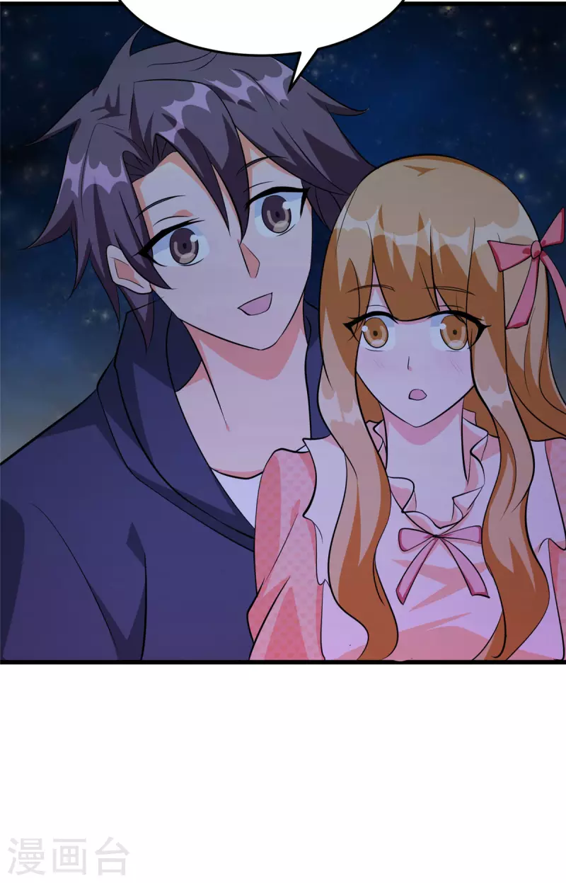 帝婿韩漫全集-第95话 月儿的补偿无删减无遮挡章节图片 