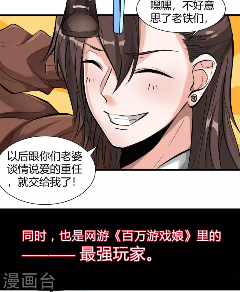 帝婿韩漫全集-第95话 月儿的补偿无删减无遮挡章节图片 