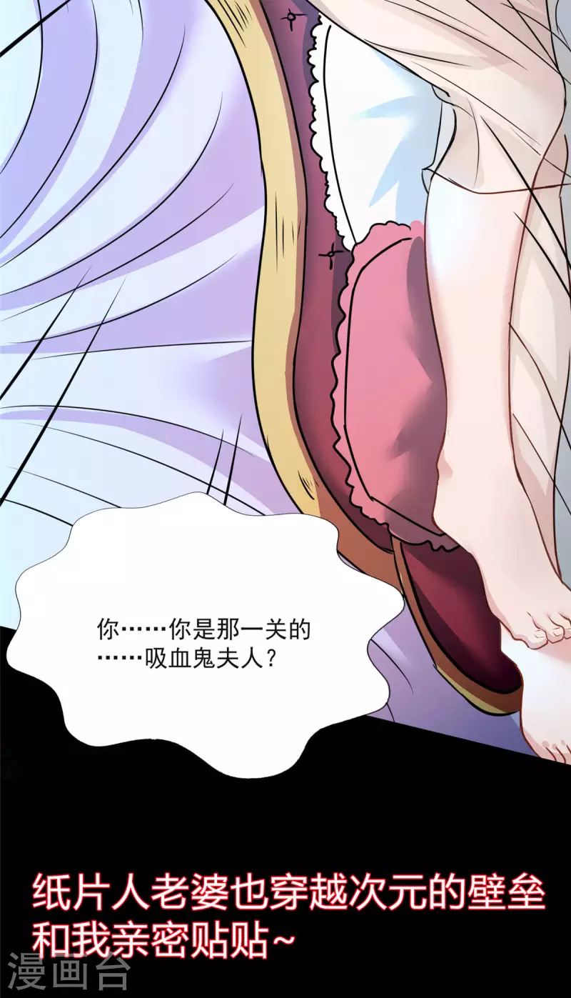帝婿韩漫全集-第95话 月儿的补偿无删减无遮挡章节图片 