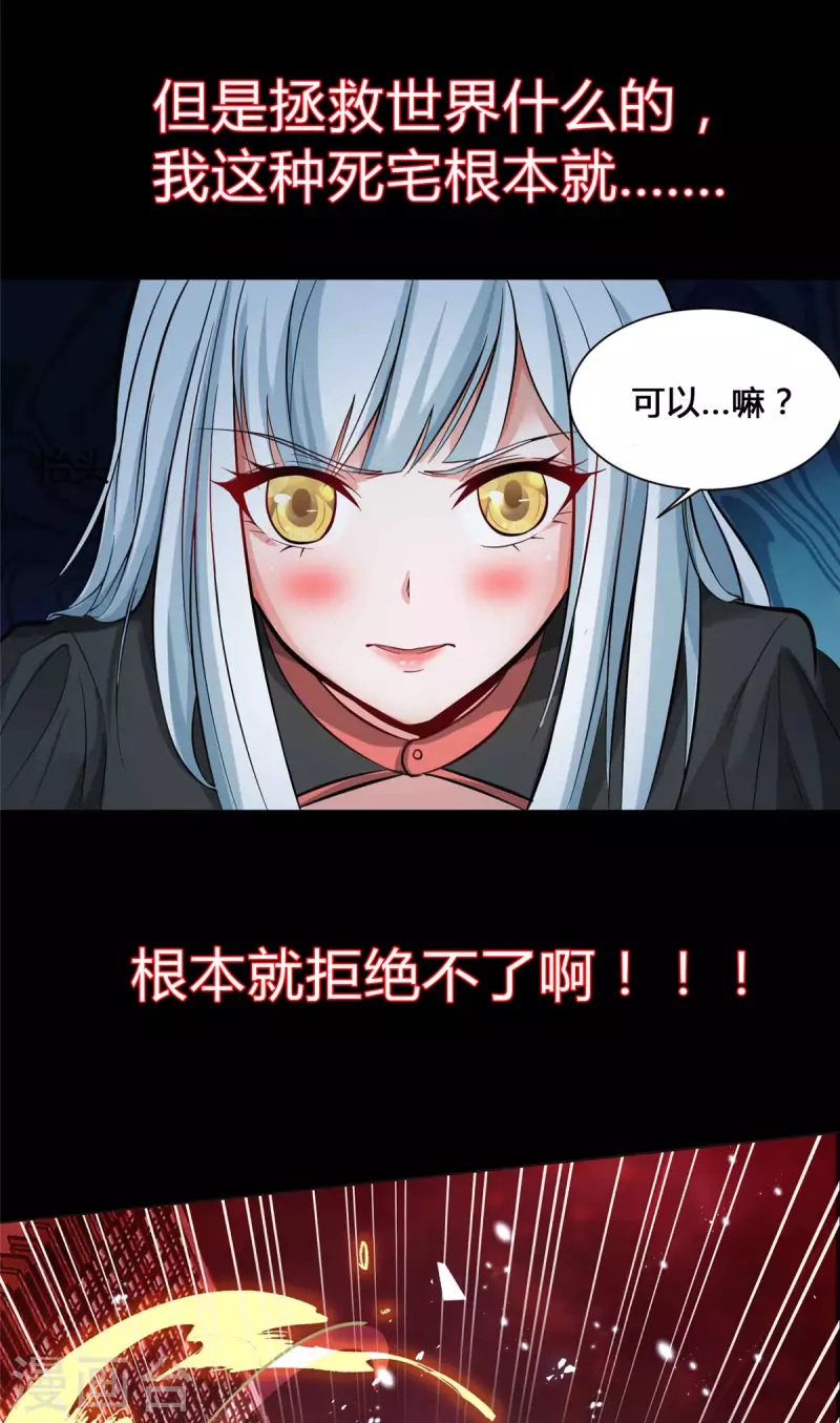 帝婿韩漫全集-第95话 月儿的补偿无删减无遮挡章节图片 