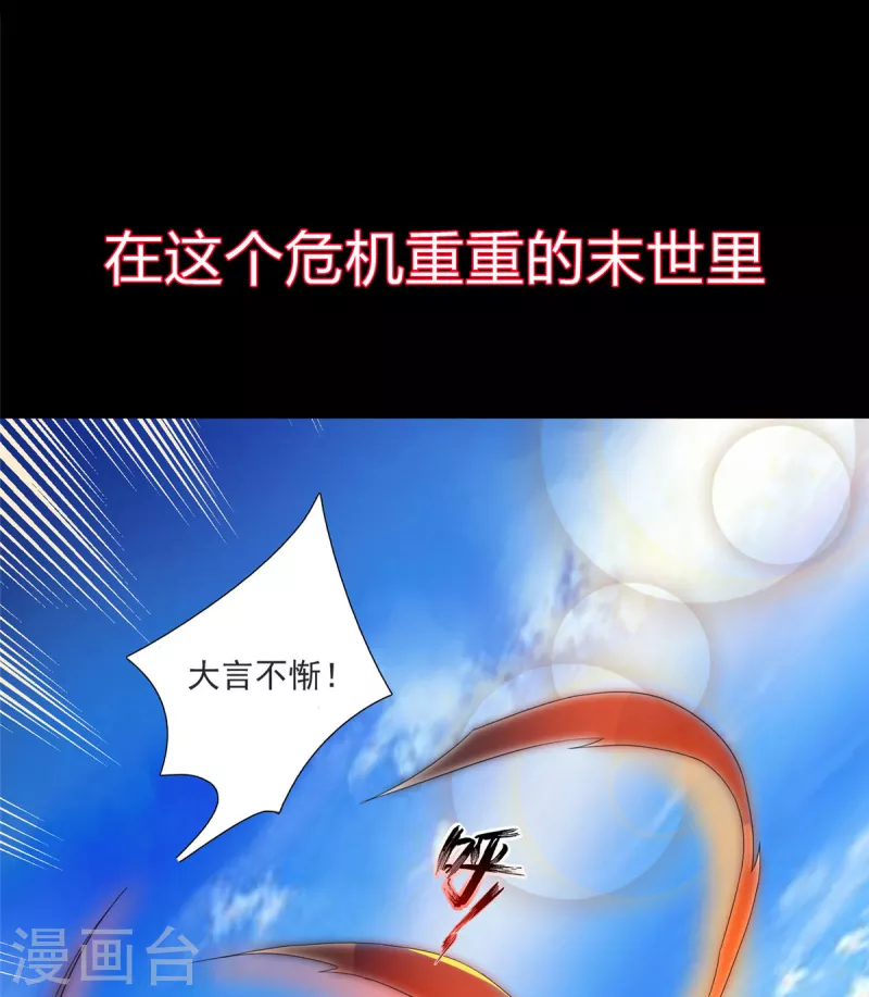 帝婿韩漫全集-第95话 月儿的补偿无删减无遮挡章节图片 
