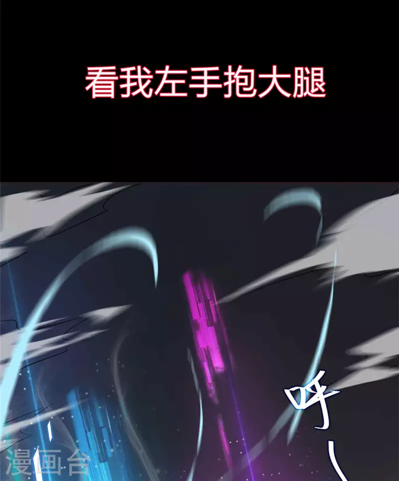 帝婿韩漫全集-第95话 月儿的补偿无删减无遮挡章节图片 
