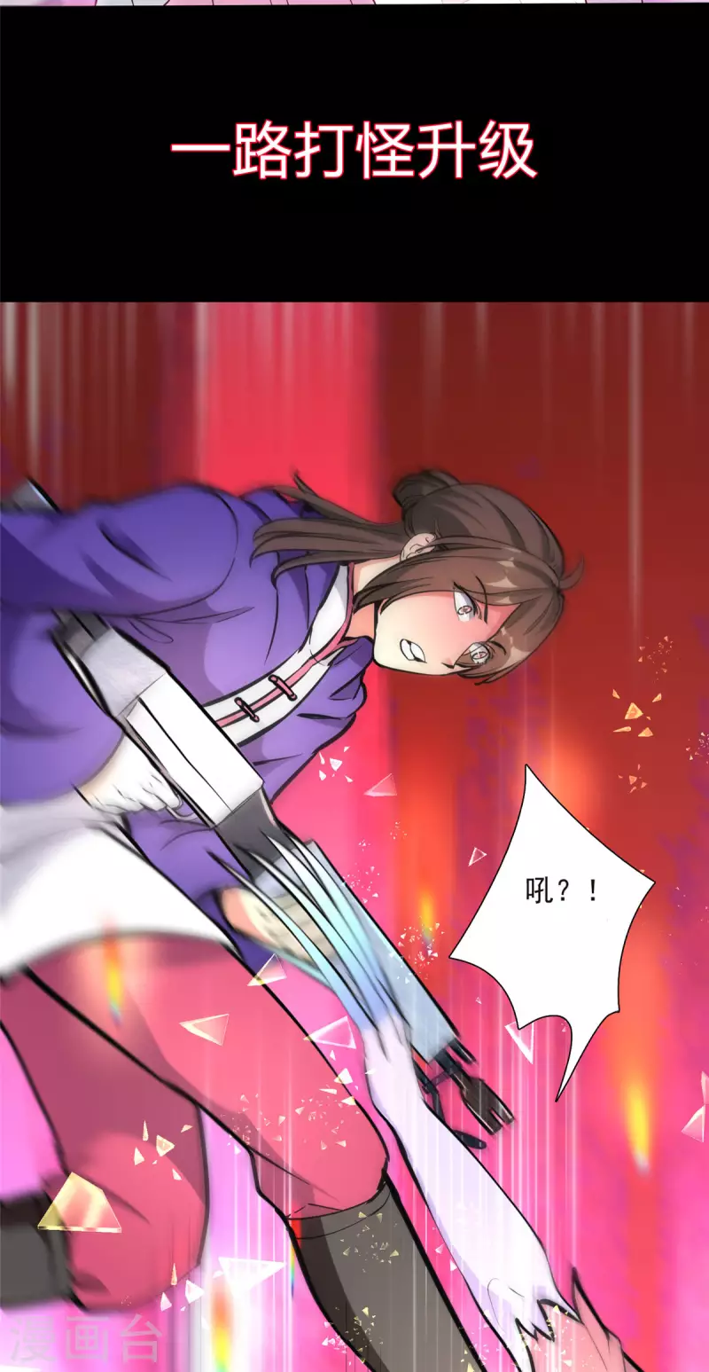 帝婿韩漫全集-第95话 月儿的补偿无删减无遮挡章节图片 