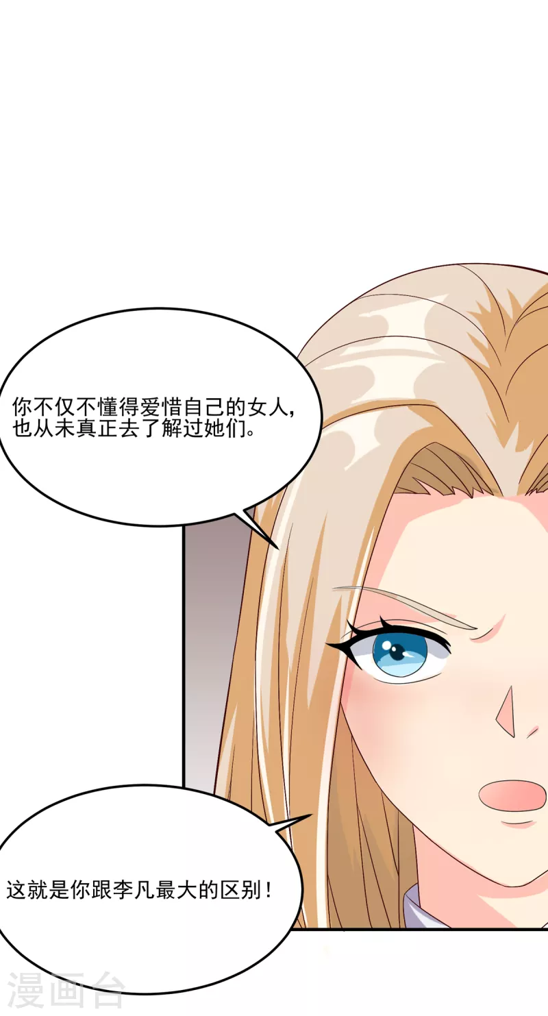 帝婿韩漫全集-第97话 你好像一条狗无删减无遮挡章节图片 