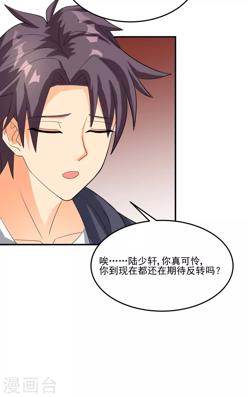 帝婿韩漫全集-第97话 你好像一条狗无删减无遮挡章节图片 