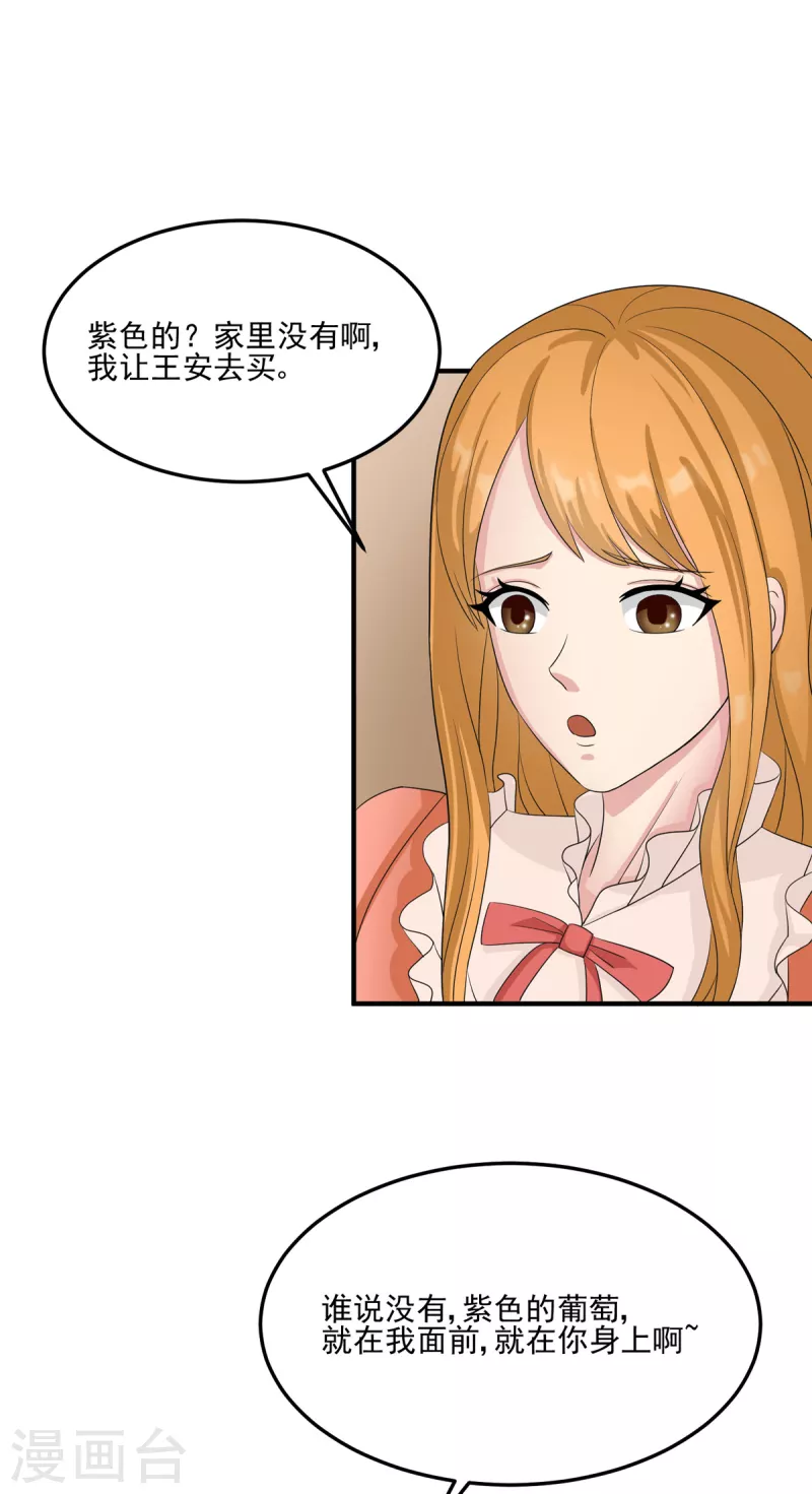 帝婿韩漫全集-第98话 我想吃两颗葡萄无删减无遮挡章节图片 