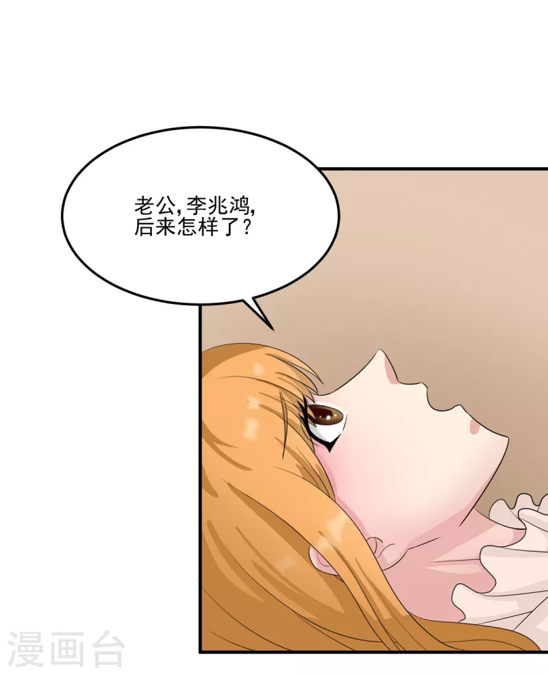 帝婿韩漫全集-第98话 我想吃两颗葡萄无删减无遮挡章节图片 