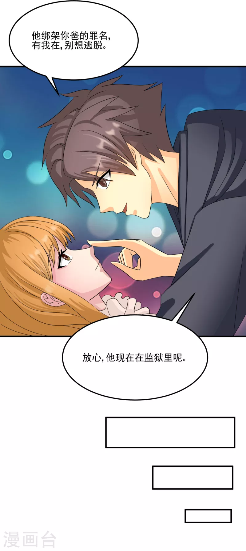 帝婿韩漫全集-第98话 我想吃两颗葡萄无删减无遮挡章节图片 