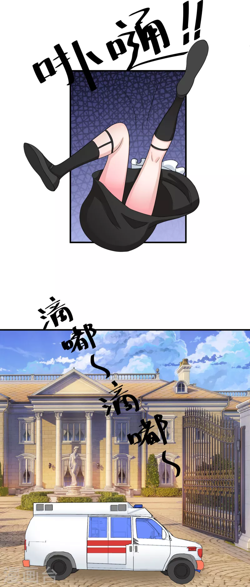 帝婿韩漫全集-第98话 我想吃两颗葡萄无删减无遮挡章节图片 